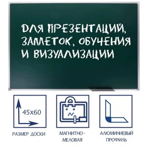 Доска магнитно-меловая, 45 х 60 см, зелёная, Calligrata REEF, в алюминиевой рамке