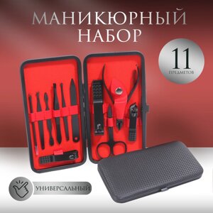 Набор маникюрный, 11 предметов, цвет чёрный