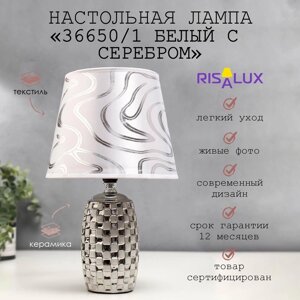 Лампа настольная 36650/1 E14 40Вт белый-серебро H32,5 см