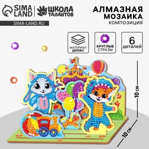 Алмазная мозаика для детей с частичным заполнением на фигурках "Милые Зверята"