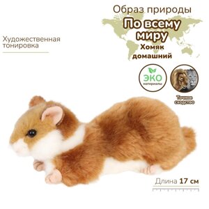 Игрушка мягкая Hansa "Хомяк домашний", 17 см