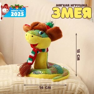 Мягкая игрушка "Змея", в шапке ушанке и шарфе, 15 см