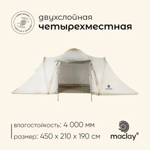 Палатка туристическая, кемпинговая maclay ENISEY 4, 4-местная, с тамбуром