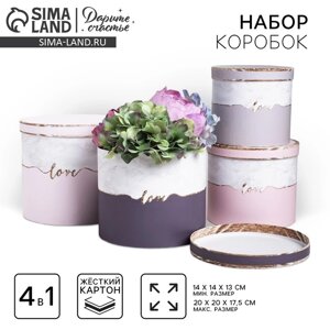 Набор коробок 4 в 1 "Мрамор", 14 х 14 х 13 - 20 х 20 х 17,5 см