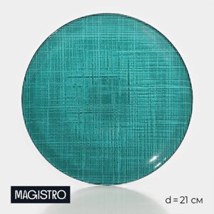 Тарелка стеклянная десертная Magistro "Римини", d=21 см, цвет зелёный