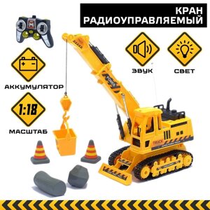 Кран радиоуправляемый "Гусеничный", с аккумулятором, 1:18, световые и звуковые эффект