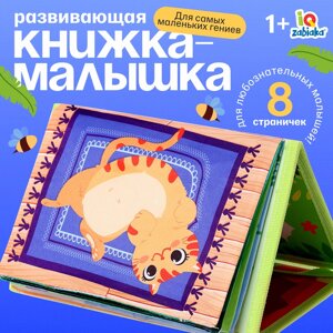 Развивающая книга с зеркалом "Межполушарное развитие"