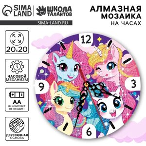 Алмазная мозаика на часах "Единорожки" МОДЕЛЬ SCH123