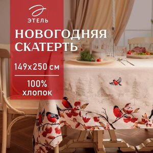 Скатерть новогодняя Этель "Снегири на ветках" 149х250 см, 100% хл, саржа 190 г/м2