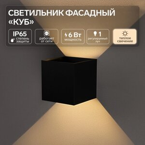 Светильник светодиодный настенный FSD-004, 6 Вт, 450 Лм, 3000К, IP54, 220 В, металл, черный