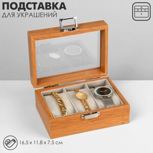 Подставка для часов, браслетов, дерево, 3 места 16,5*11,8*7,5 см, цвет серый