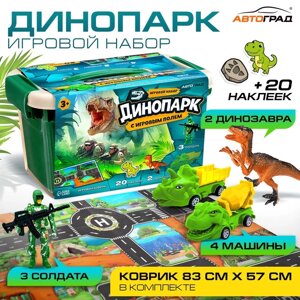 Игровой набор "Динопарк", коврик-дорога, 4 машины, 5 фигурок, наклейки