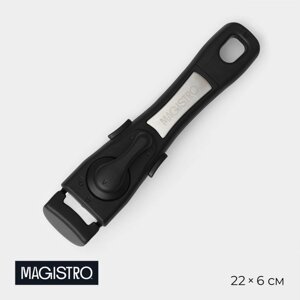 Съемная ручка для посуды Magistro, 226 см, универсальная