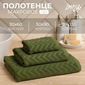 Полотенце махровое LoveLife "Zig-Zag" 70*130 см, цв. темная трава,100% хл, 450 гр/м2