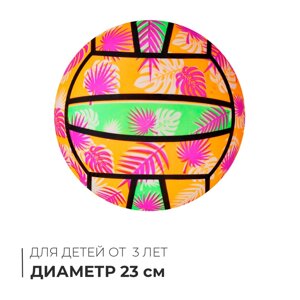 Мяч детский Волейбол 23 см, 70 гр, световой