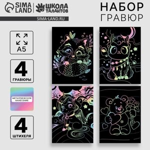 Набор детских гравюр "Милые животные"