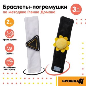 Браслетики - погремушки "Панда", 2шт