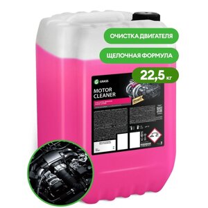 Очиститель двигателя Grass Motor Cleaner, 21 кг