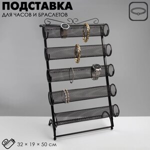 Подставка для часов, браслетов, цепочек, 5 роликов, 30*17*55 см