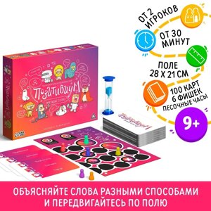 Настольная игра на объяснение слов "Позитивиум", 9+