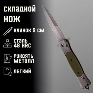 Нож складной зеленый, клинок 9см