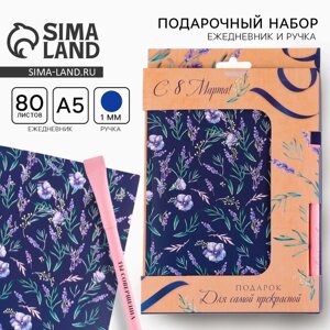 Набор: ежедневник и ручка "Ежедневник паттерн цветок"
