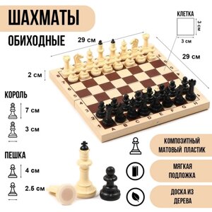 Шахматы (доска дерево 30х30 см, фигуры пластик, король h=7см)