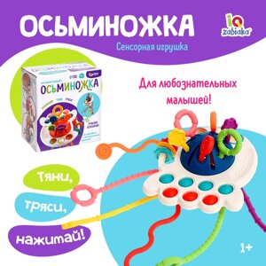 Развивающая игрушка "Осьминожка", цвет синий