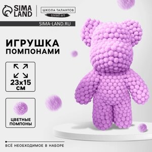 Игрушка помпонами "Медведь" цвет сиреневый