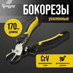 Бокорезы усиленные ТУНДРА ПРОФИ, CrV, двухкомпонентные рукоятки, 160 мм