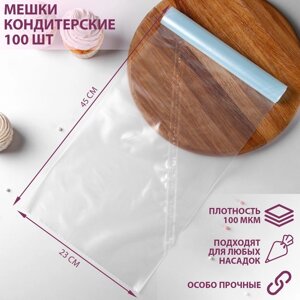 Мешок кондитерский, h=45 см, рулон 100 шт