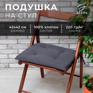 Сидушка на стул Этель Kitchen 42х42 см, цв. синий, 100% хл, саржа 220 г/м2