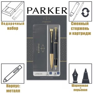 Набор Parker Urban Core FK200 Muted Black GT ручка перьевая + ручка шариковая, латунь (2093381)