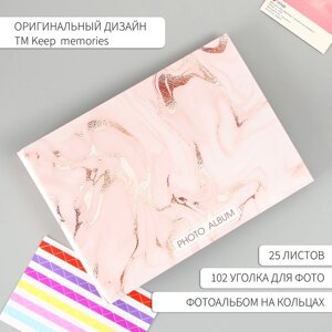 Фотоальбом 25 листов (уголки+кольца) "Розовый мрамор" 27х19 см