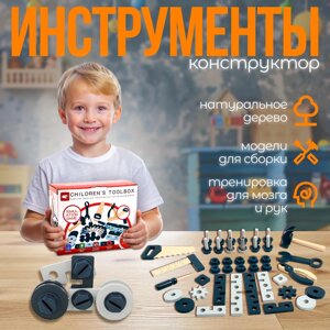 Конструктор деревянный "Инструменты" 23,7х18,5х9 см