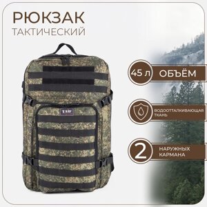 Рюкзак тактический Армада 20, 45л, отд на молнии, 2 н/кармана, цифра