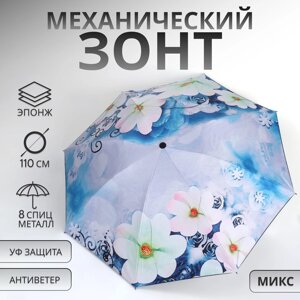 Зонт механический "Воздушные цветы", эпонж, 4 сложения, 8 спиц, R = 48 см, цвет МИКС