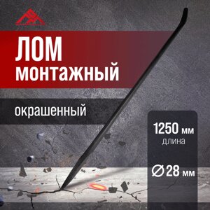 Лом монтажный LOM, d=28 мм, 1210 мм, без покрытия