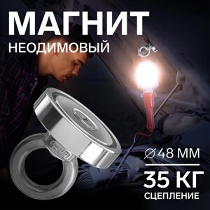 Магнит неодимовый Cartage с петлёй для авто, d:48 мм. сцепление 75 кг