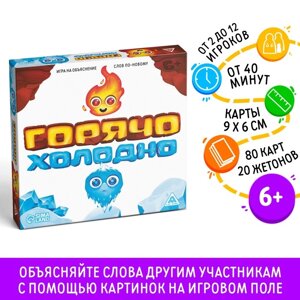 Настольная семейная игра "Горячо-Холодно"