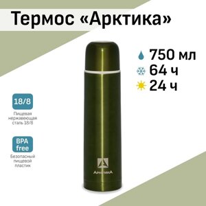 Термос "Арктика" 750 мл, вакуумный, хаки