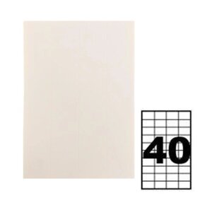 Этикетки А4 самоклеящиеся 50 листов, 80 г/м, на листе 40 этикеток, размер: 48,5*25,4 мм, белые