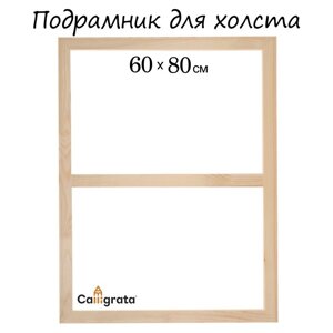 Подрамник для холста, 1.8 x 60 x 80 см, ширина рамы 36 мм