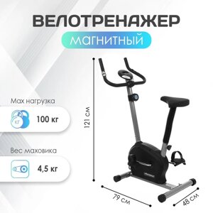 Велотренажёр ОТ-2520, магнитный, до 100 кг