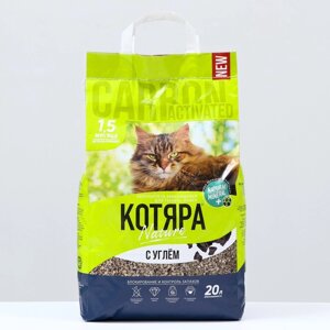 Наполнитель минеральный комкующийся "Котяра" с активированым углем, 20 л