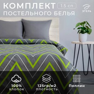 Постельное бельё Этель евро "Зелёно-серые зигзаги" 200х217, 220х240, 70х70-2 шт