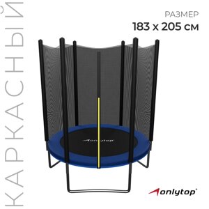 Батут 6 ft, d=183 см, с внешней защитной сеткой, синий