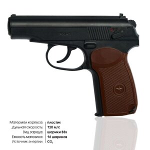 Пистолет пневматический "BORNER PM-X" кал. 4,5 мм