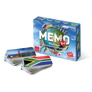 Настольная игра Мемо 2в1 "Мировые достопримечательности" и "Флаги стран", 100 карт