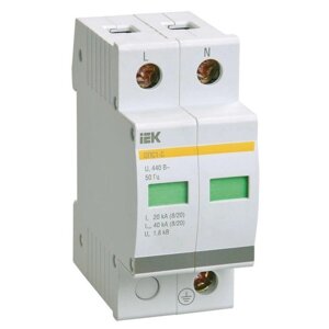 Ограничитель перенапряжения IEK MOP20-2-C, 2P